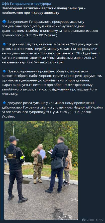 В Киеве подозревают адвоката в хищениях авто