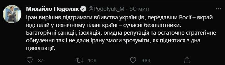 Скриншот из Твиттера Михаила Подоляка