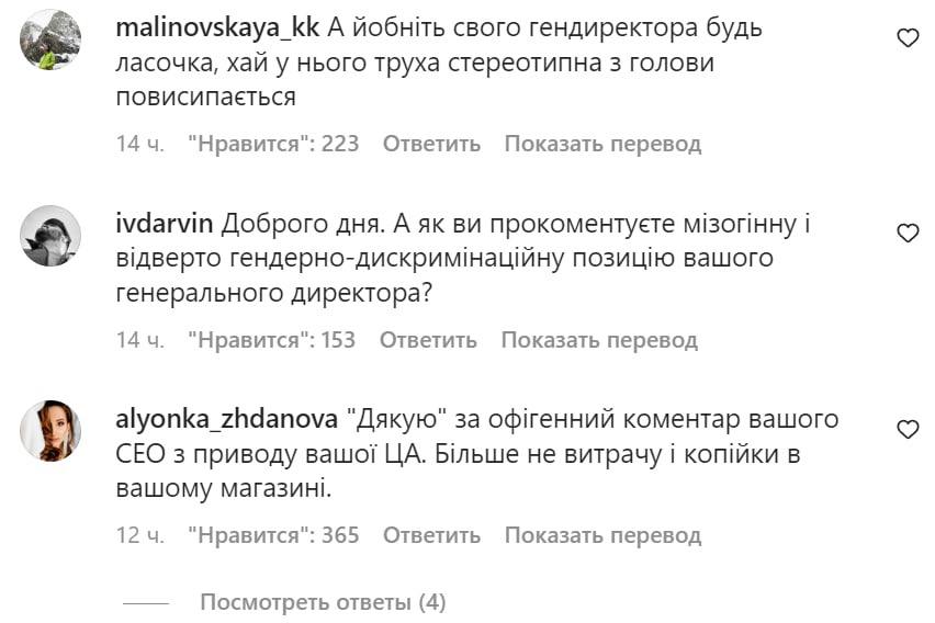 Украинки возмутились сексистскими высказываниями Ивана Богдана
