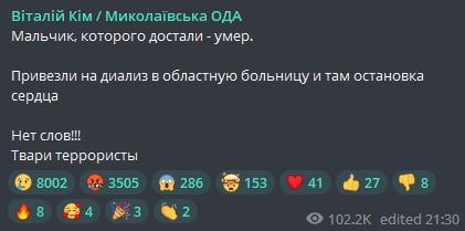 Глава Николаевской ОГА Виталий Ким сообщил о том, что ребенок, который провел шесть часов под завалами рухнувшего из-за обстрелов дома в Николаеве, умер в реанимации