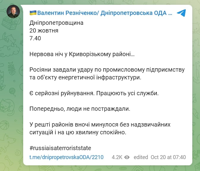 Россияне обстреляли Днепропетровскую область