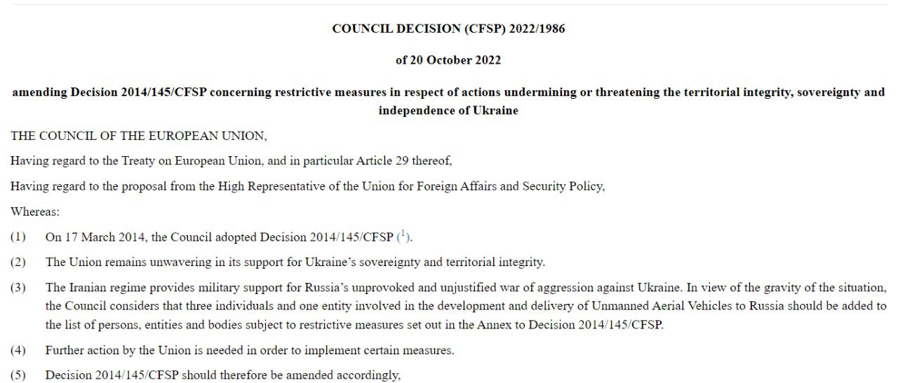 санкции ЕС против Ирана