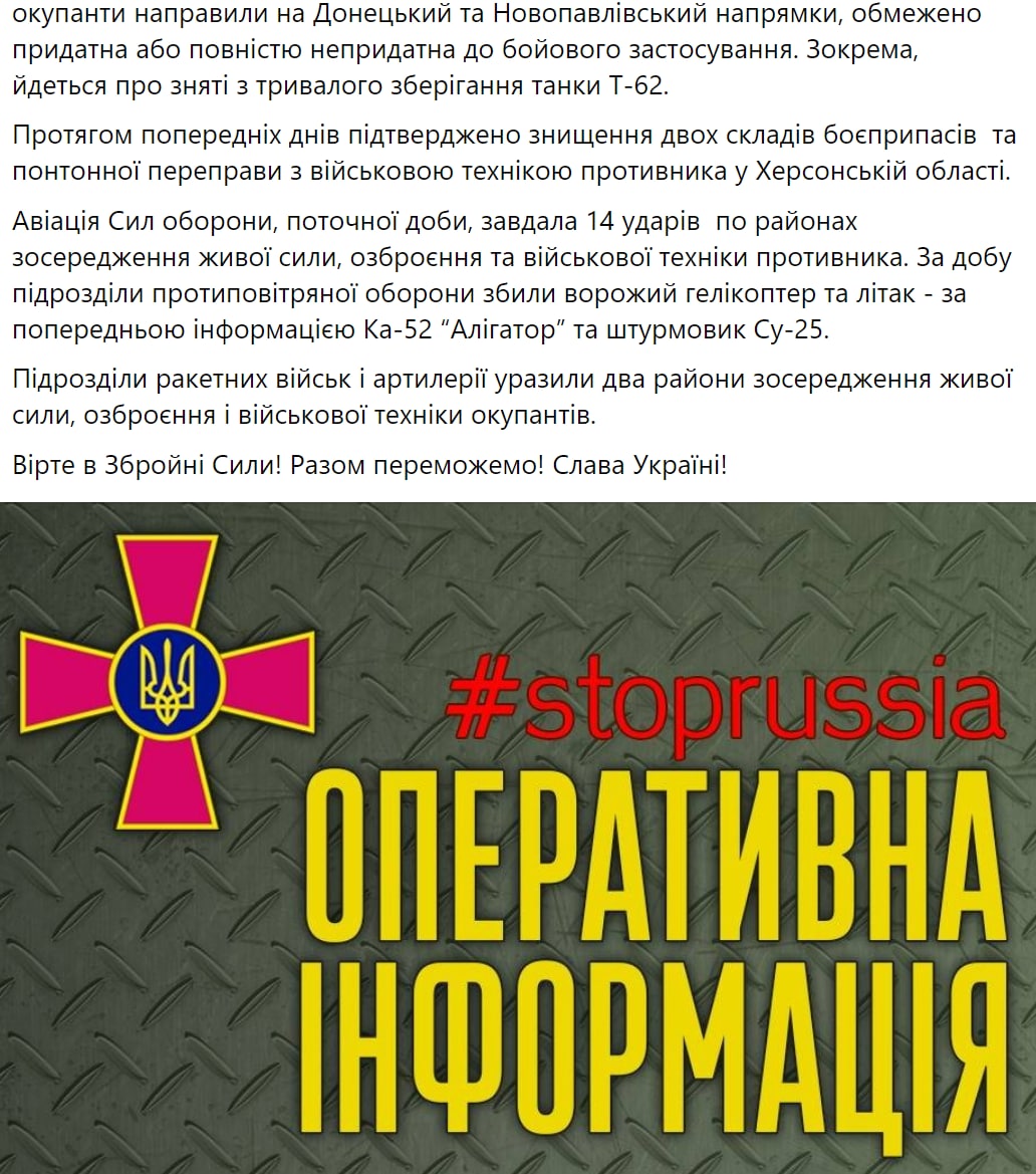 Сводка Генштаба ВСУ по состоянию на 18:00 27 октября 2022 года