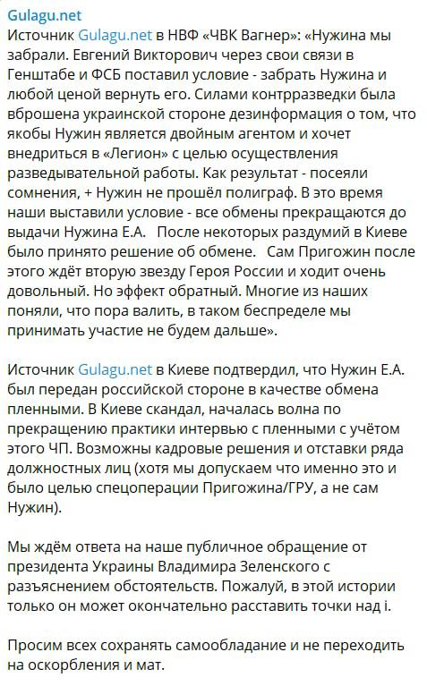 Правозащитники рассказали о ситуации с Нужиным