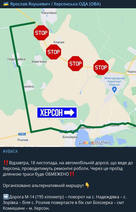 В Херсон можно попасть по дороге М-14