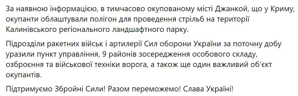 Сводка Генштаба ВСУ по состоянию на 18:00 26 ноября 2022 года