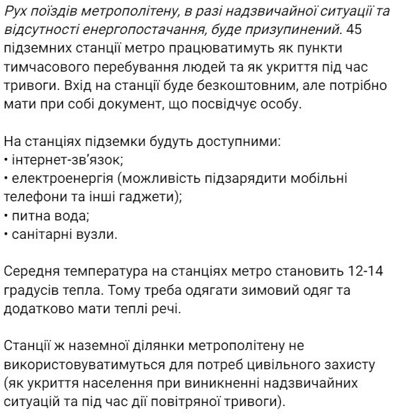 Кличко опубликовал план при блэкауте