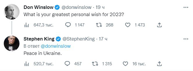 Скриншот из Твиттера