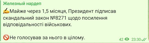 Скриншот из Телеграм Ярослава Железняка