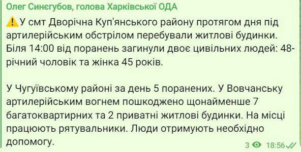 обстріл Куп'янського району