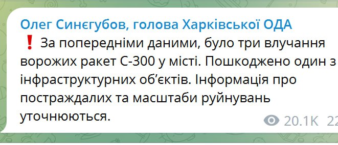 У Харкові вибухи