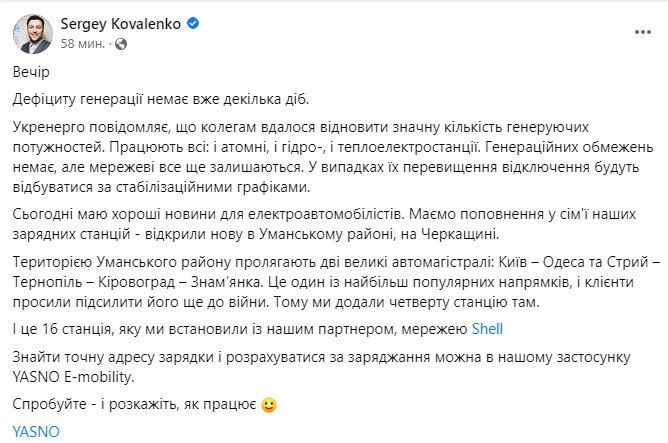 Скріншот із Фейсбуку Сергія Коваленка