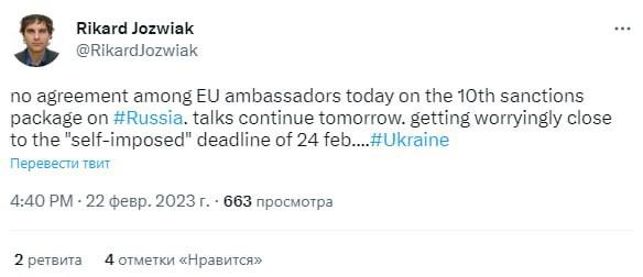 Скріншот із Твіттера Рікарда Йозвяка