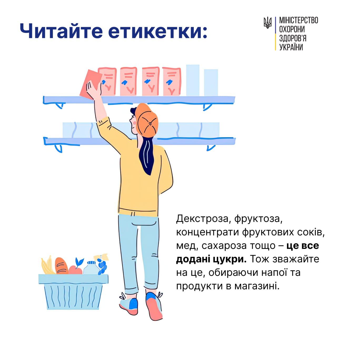 Рекомендація МОЗ