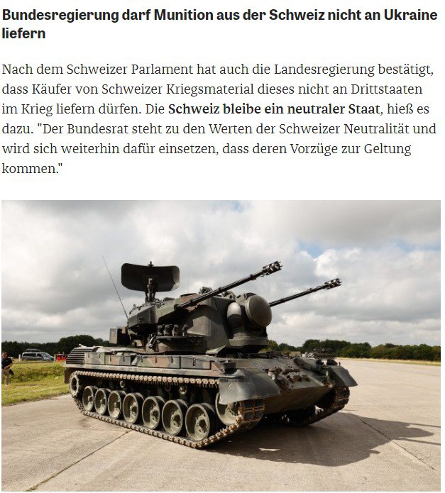 Уряду Німеччини не дозволено постачати боєприпаси зі Швейцарії в Україну