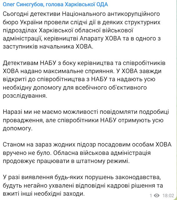 Скриншот из Телеграм Олега Синегубова