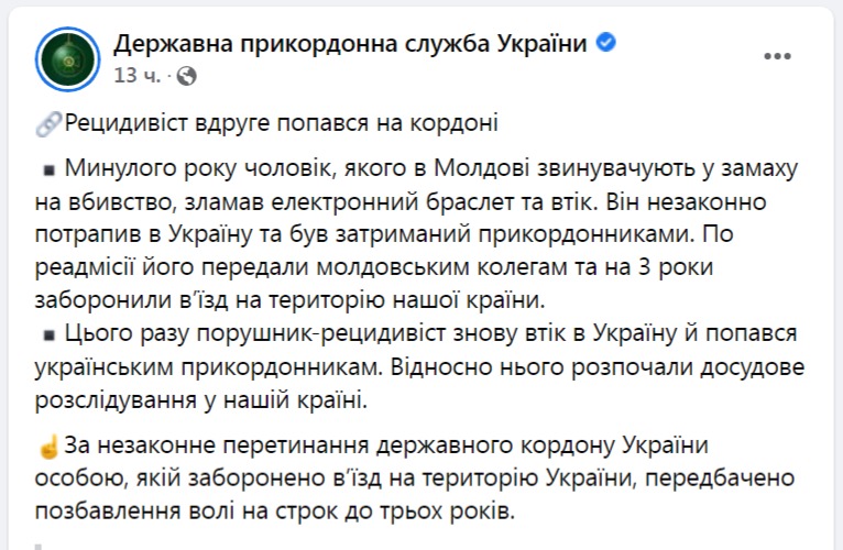 скрин с Facebook