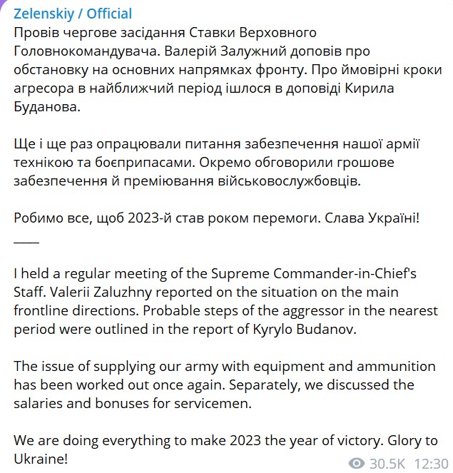 Зеленский, во вторник, 3 января, провел заседание Ставки Верховного Главнокомандующего