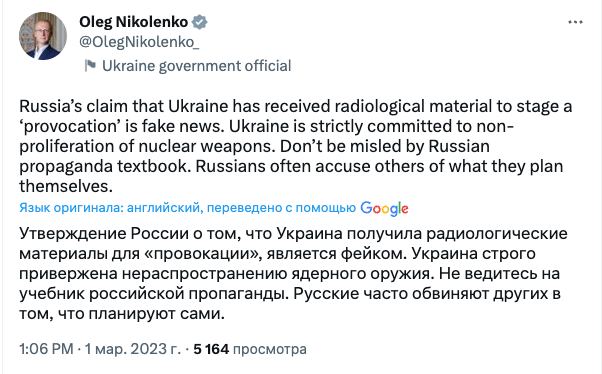 У МЗС назвали фейком звинувачення РФ