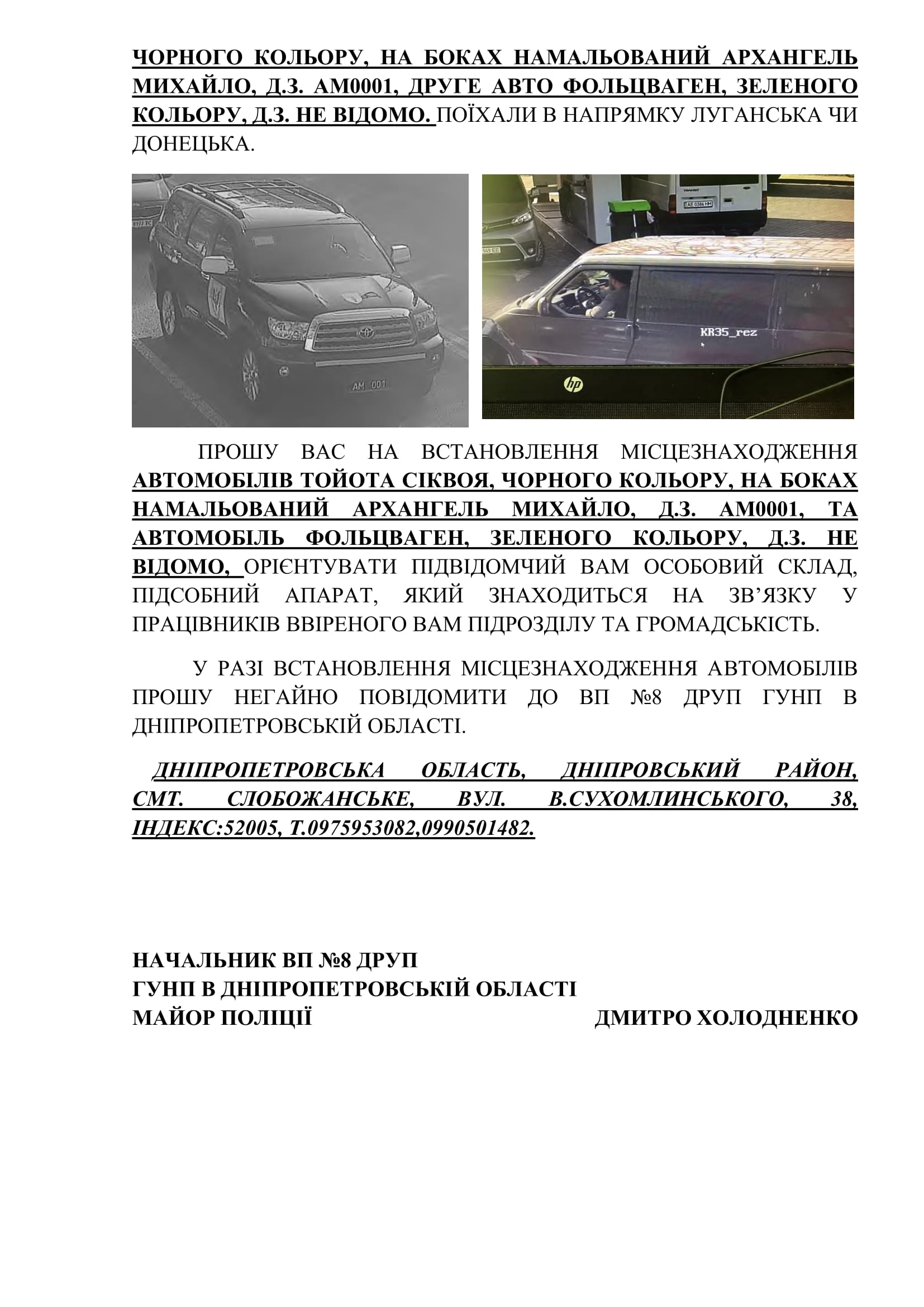 Нападение на военных 31 мая