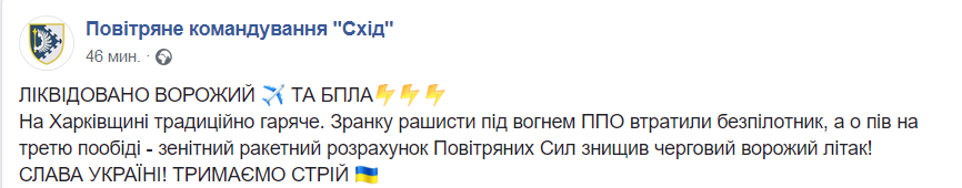 В командовании "Восток" сообщили о воздушных потерях врага