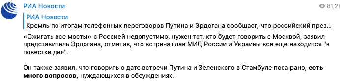 Телеграм-канал РИА Новостей