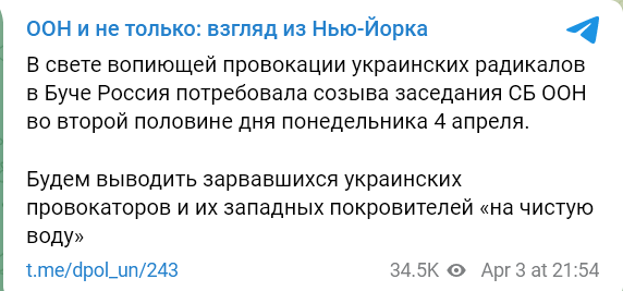 Россия созывает Совбез ООН из-за убийств в Буче