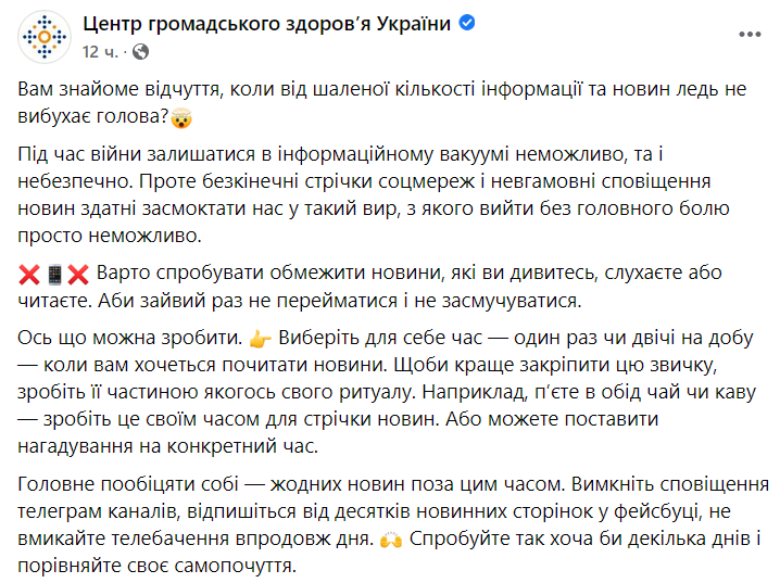 Медики рассказали, как сохранить ясную голову во время войны