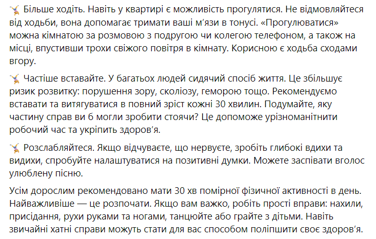 Важность физической активности во время войны