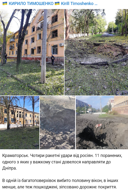 Последствия удара по Краматорску