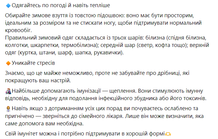 Как укрепить иммунитет во время войны