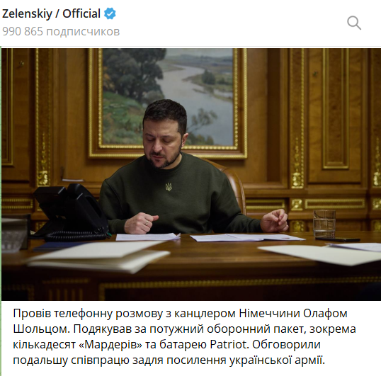 Зеленский поговорил с Шольцем