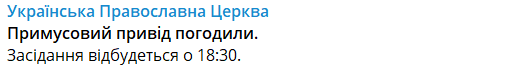 В УПЦ повідомили про примусове приведення митрополита Павла на судове засідання