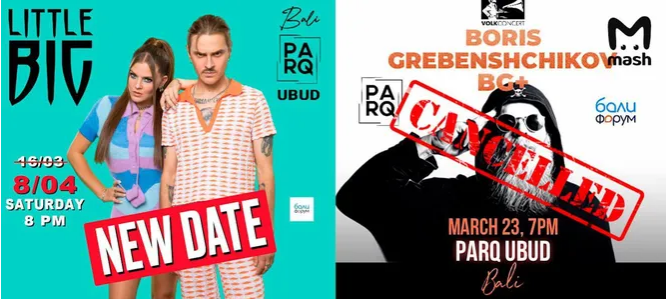 Афиши концертов