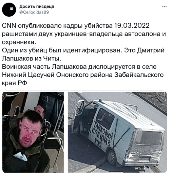 Скриншот из Твиттера Досить п@здеця