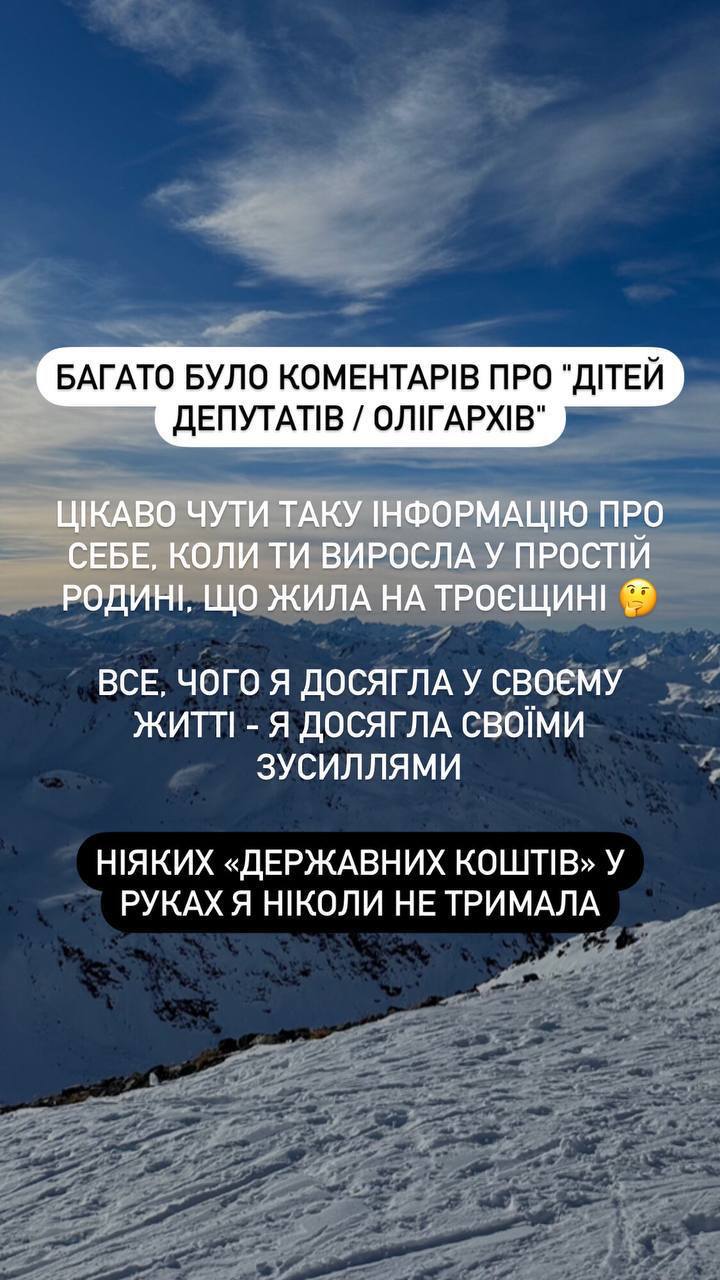 Скриншот 6 из Инстаграма Алины Варакуты