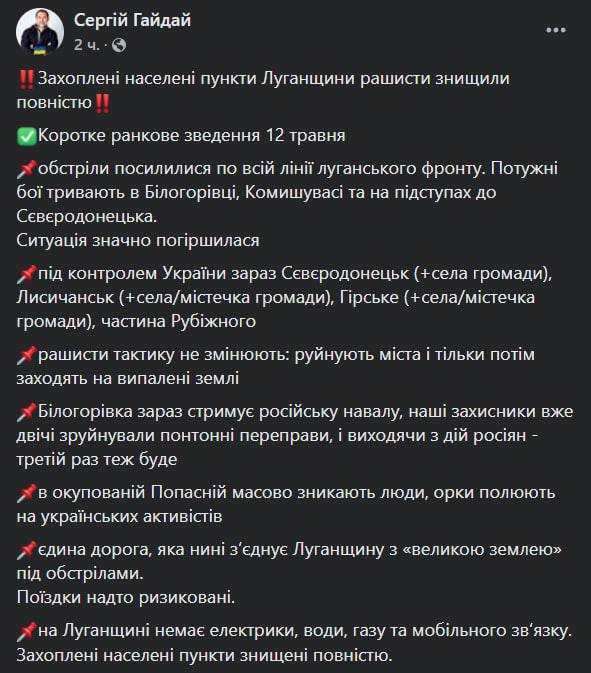 в Луганской области значительно ухудшилась ситуация