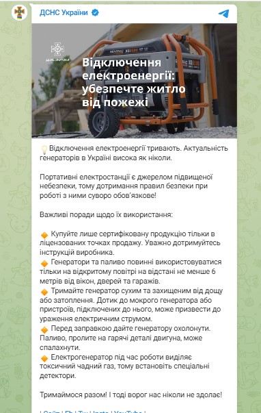 как безопасно пользоваться генератором