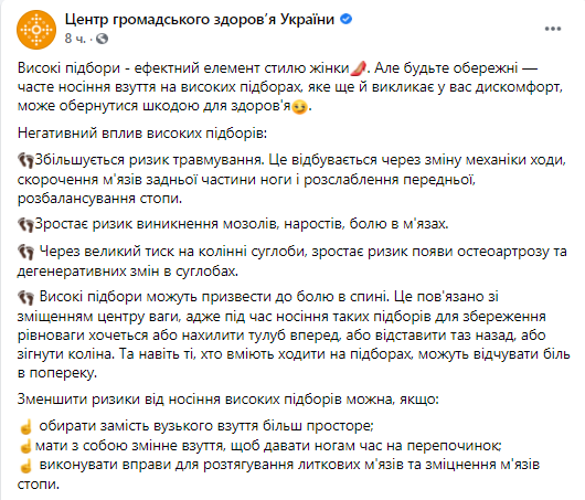 медики рассказали об опасности высоких каблуков