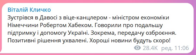 Німеччина ухвалила рішення про передачу нового озброєння Україні - Кличко