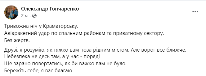 Расписание поездов по эвакуационным маршрутам из Краматорска, Покровска, Славянска и Лозовой
