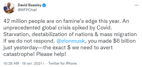 ВПП ООН просит у Маска 6 миллиардов 