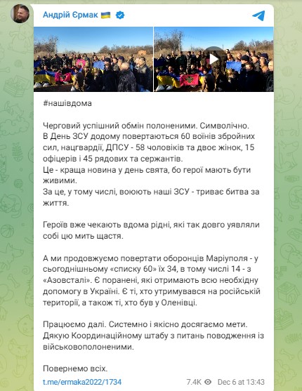 Украина подтвердила обмен пленными по формуле 60 на 60 6 декабря в День ВСУ