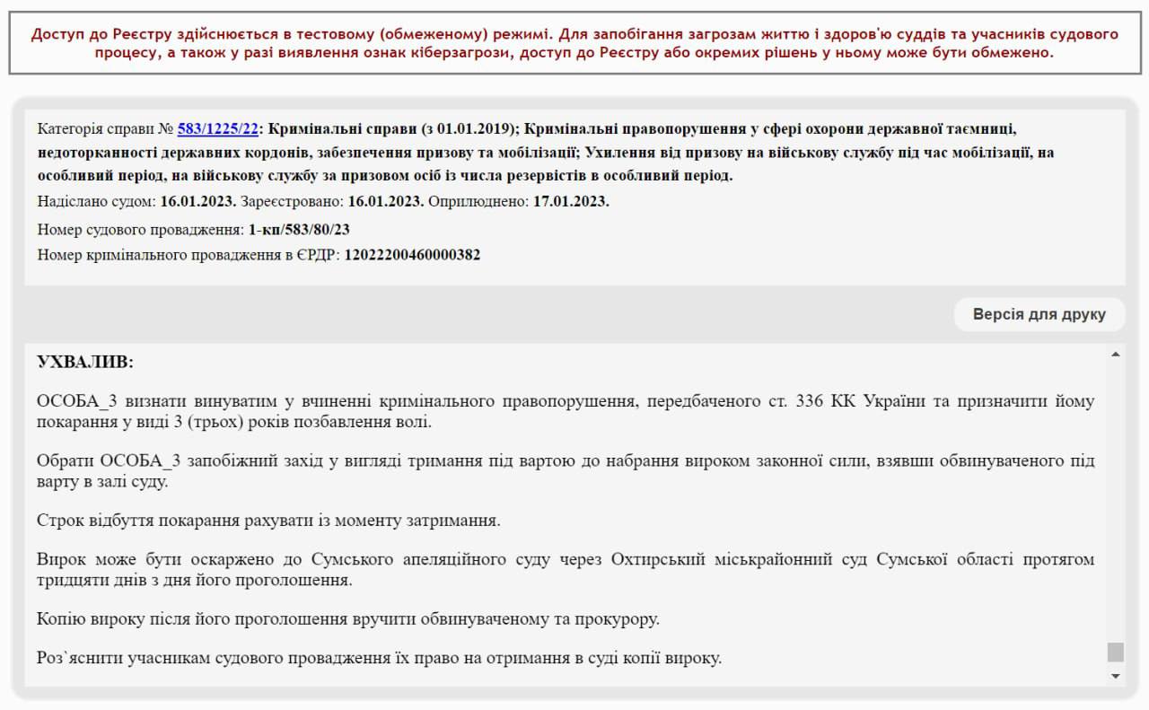 На Сумщині чоловікові дали 3 роки в'язниці за ухилення від мобілізації