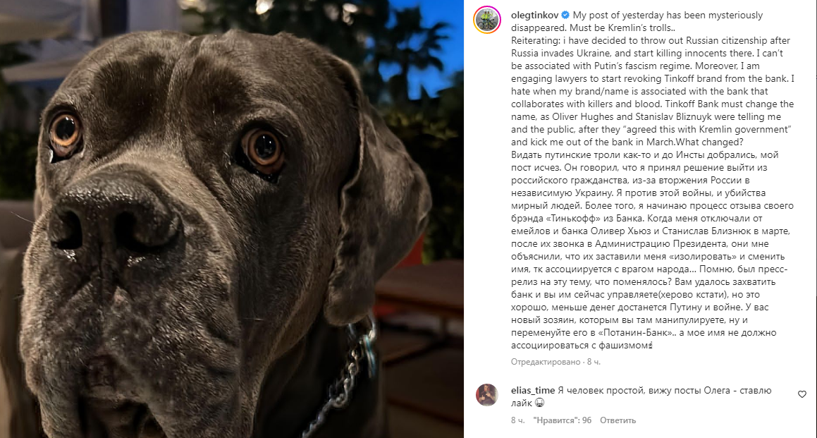 Скриншот из Инстаграма Олега Тинькова