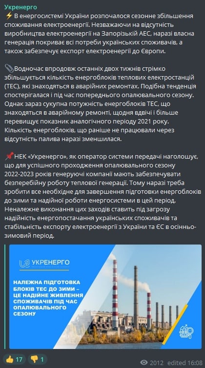 Энергоблоки ТЭС массово переходят на аварийный ремонт 