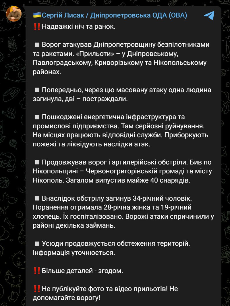 Массированная атака 9 марта - где были прилеты в Днепропетровской области