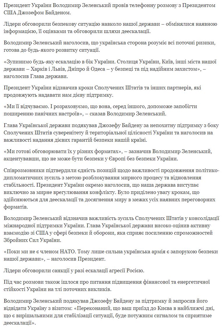 Подробности телефонного разговора Зеленского и Байдена