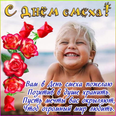с днем смеха картинка