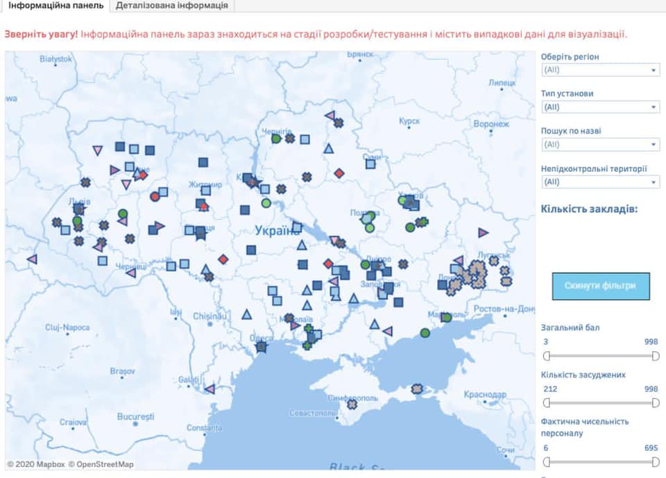 в Украине вводят систему рейтинга тюрем